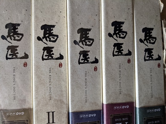 書の道 映像でつづる中国書道の旅 DVD-BOX 6枚組 希少 - rehda.com